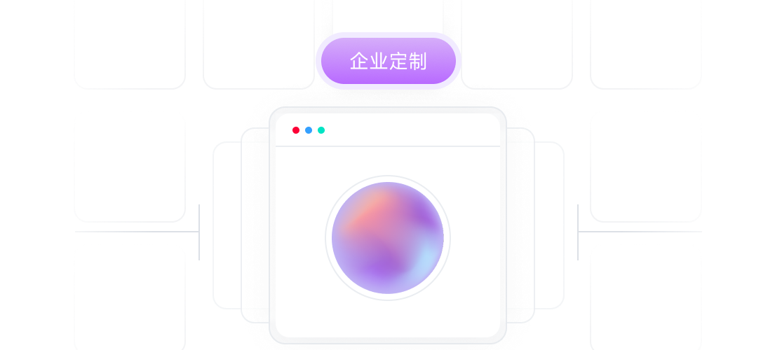 企业级服务展示